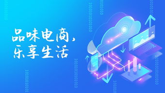 未來電子商務的發展趨勢